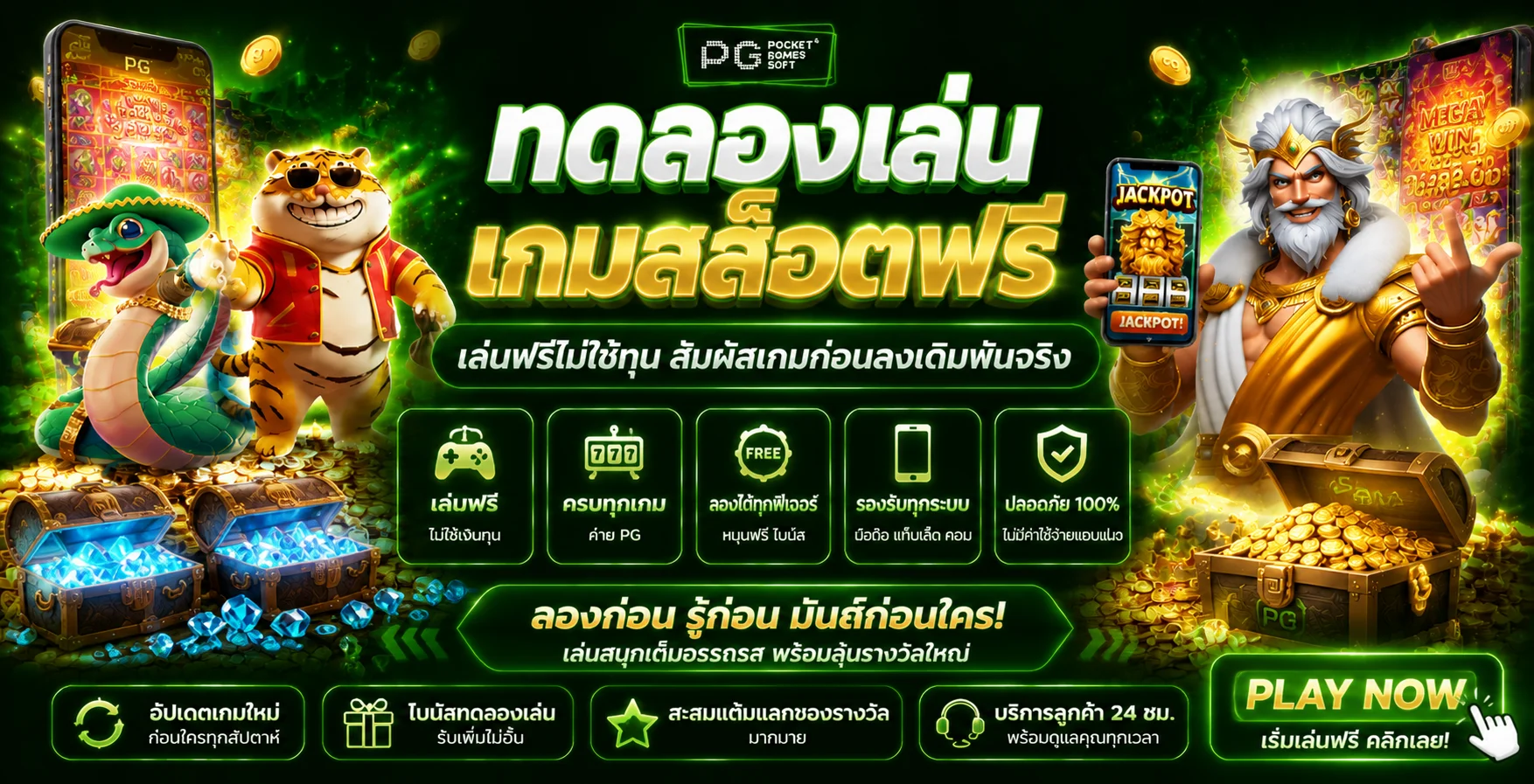 แบนเนอร์ทดลองเล่นสล็อต Maxspin PG SLOT ฟรีไม่ต้องสมัคร
