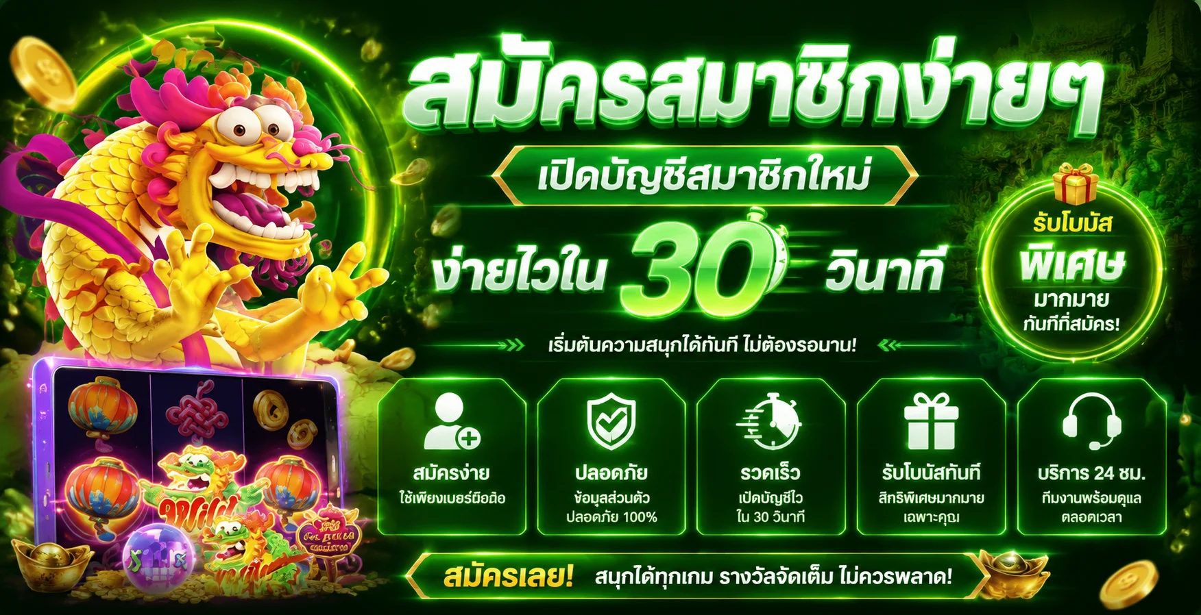 ขั้นตอนสมัคร Maxspin และ Maxspin ทางเข้าใช้งานผ่านมือถือ