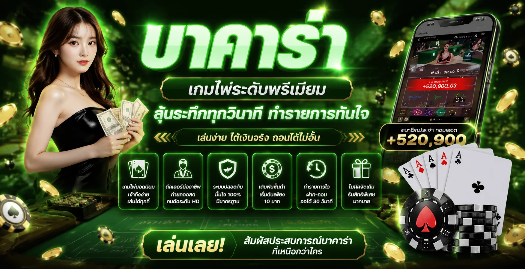 แบนเนอร์คาสิโนออนไลน์ Maxspin บาคาร่าและรูเล็ตดีลเลอร์สด